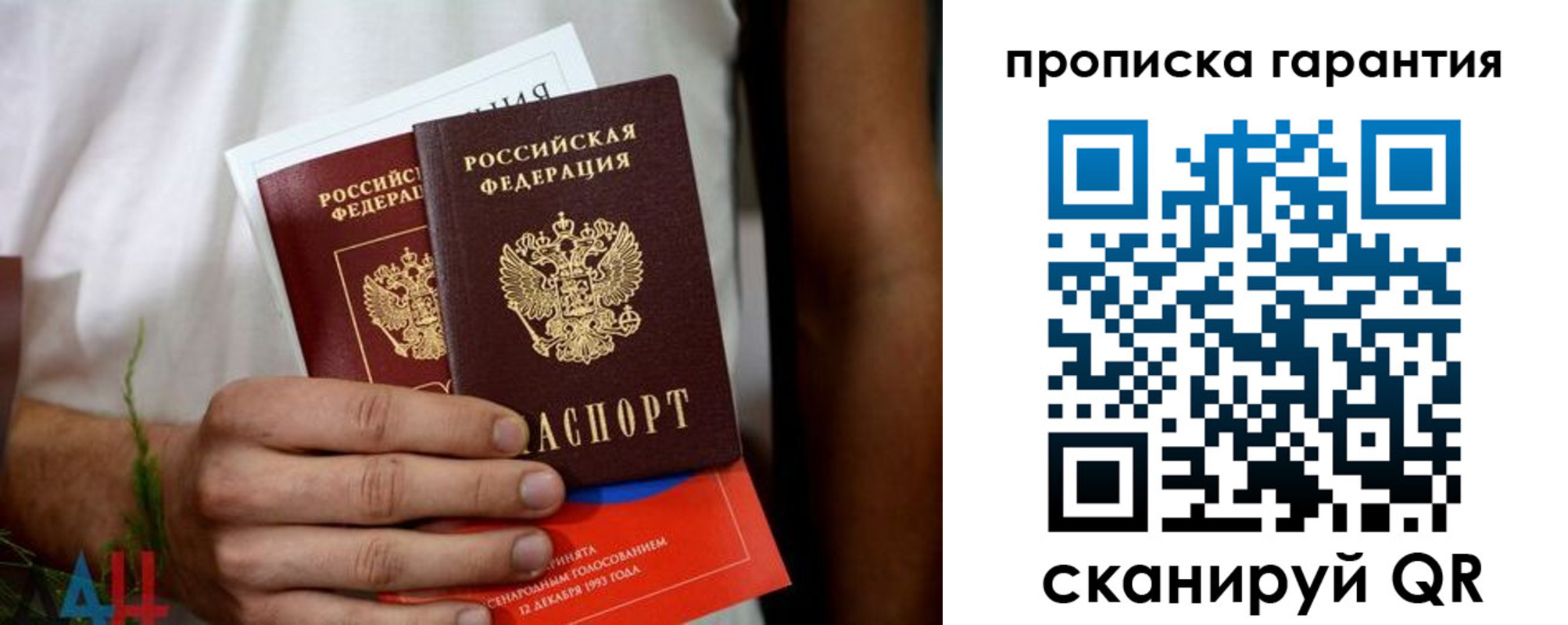 прописка в квартире в Ногинске